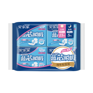 安尔乐棉柔卫生巾纤巧日用学生超值日夜用组合蓝芯瞬吸亲肤姨妈巾
