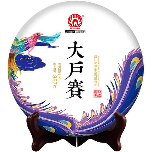 【山头新品】勐傣茶厂2021大户赛古树纯料云南普洱茶叶生茶饼357g