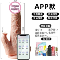 Лизание языка приложения, телескопические вибрационные качели, нагрев+[подарочный пакет богини+жидкость оргазма]