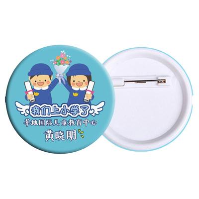 小学生毕业班级礼物品姓名胸章