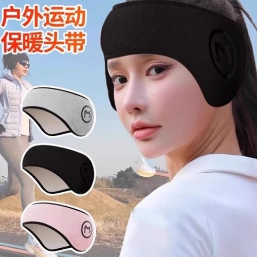 遮额头的帽子月子保暖护脑门发带女冬季骑行防寒跑步专用防风耳罩