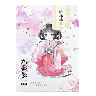 可爱国潮女生100张A4大号烫金流苏古风活页可拆卸同学录中国风小学生初中初三六年级毕业纪念册礼物留言本子