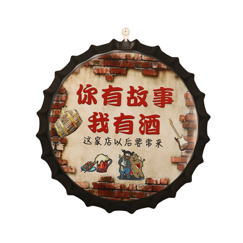 复古创意瓶盖啤酒盖装饰品餐厅烧烤店饭店墙面墙上挂件墙饰挂画
