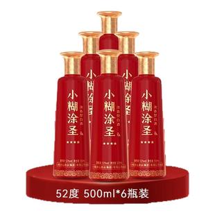 【官方直营】小糊涂圣四星52度500ml*6瓶 浓香型白酒整箱裸瓶正品