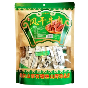 包邮 石塘林风干牛肉干250g手撕烘烤原味麻辣孜然三味可选内蒙古