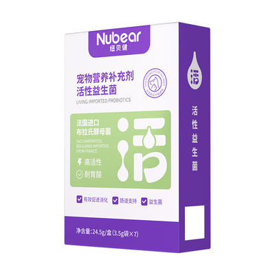 纽贝健布拉氏益生菌猫狗调理肠胃