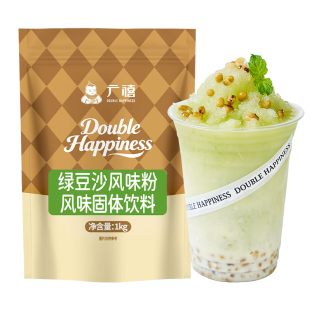 广禧优品商用绿豆沙粉1kg 速溶冰镇绿豆汤冰沙冲饮摆摊烘焙免煮