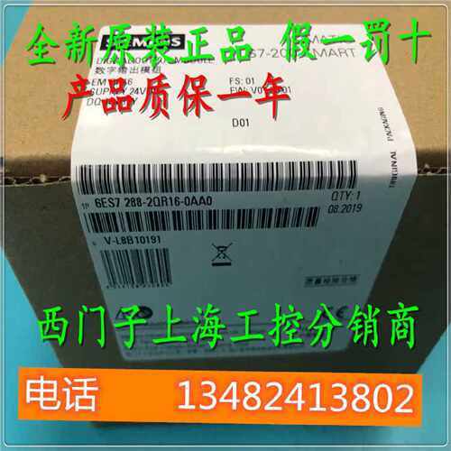 议价1P 6ES7288-2QR16-0AA0西门子SMART200 EM DR16 6ES72882QR16