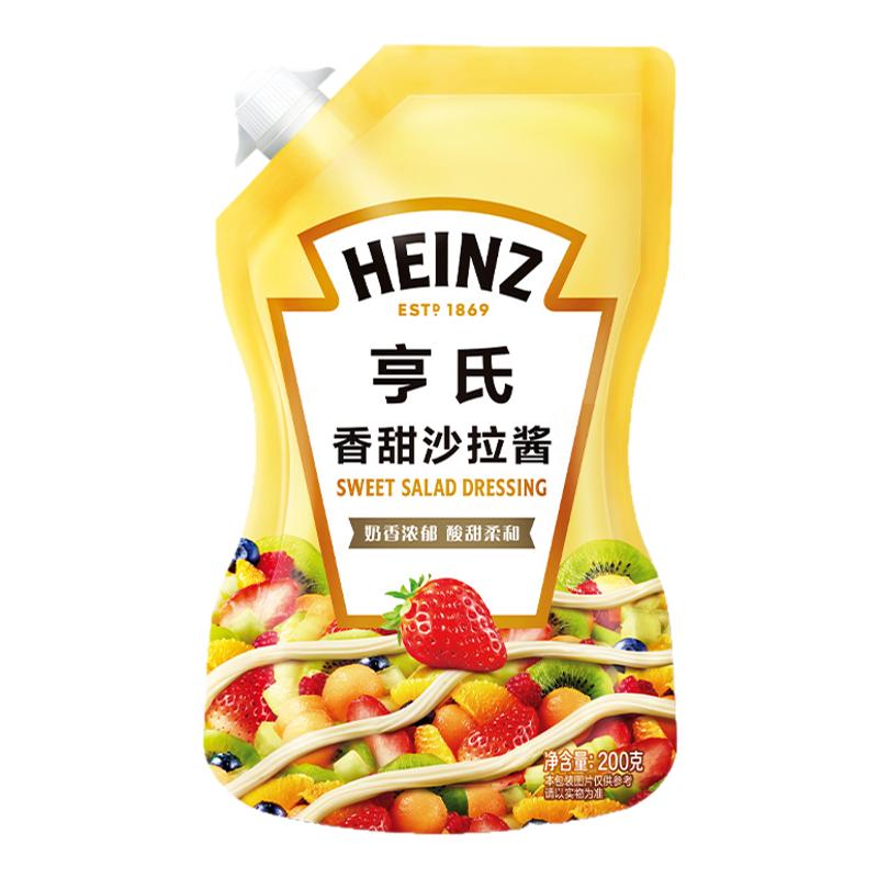 亨氏沙拉酱200g蔬菜水果香甜千岛原味沙拉酱轻食烘焙寿司三明治酱