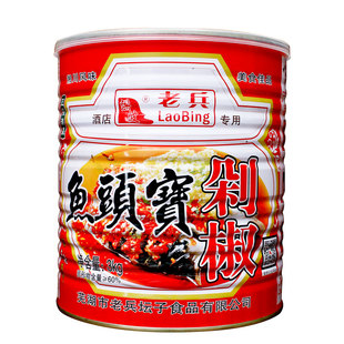 老兵剁椒酱辣椒酱3kg红剁椒商用蒸鱼头辣椒酱餐饮装剁椒鱼头调料