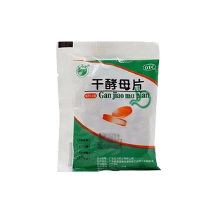 老牌干酵母片人用正品营养不良消化不良药食欲不振B族维生素缺乏