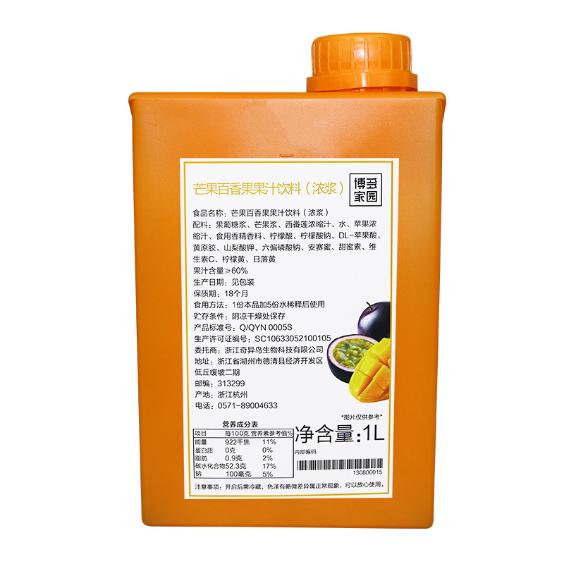 博多家园新晟桃芒果百香果草莓