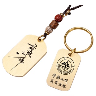 毕业礼物送全班批发同学聚会纪念品钥匙挂件定制小学实用生日大学