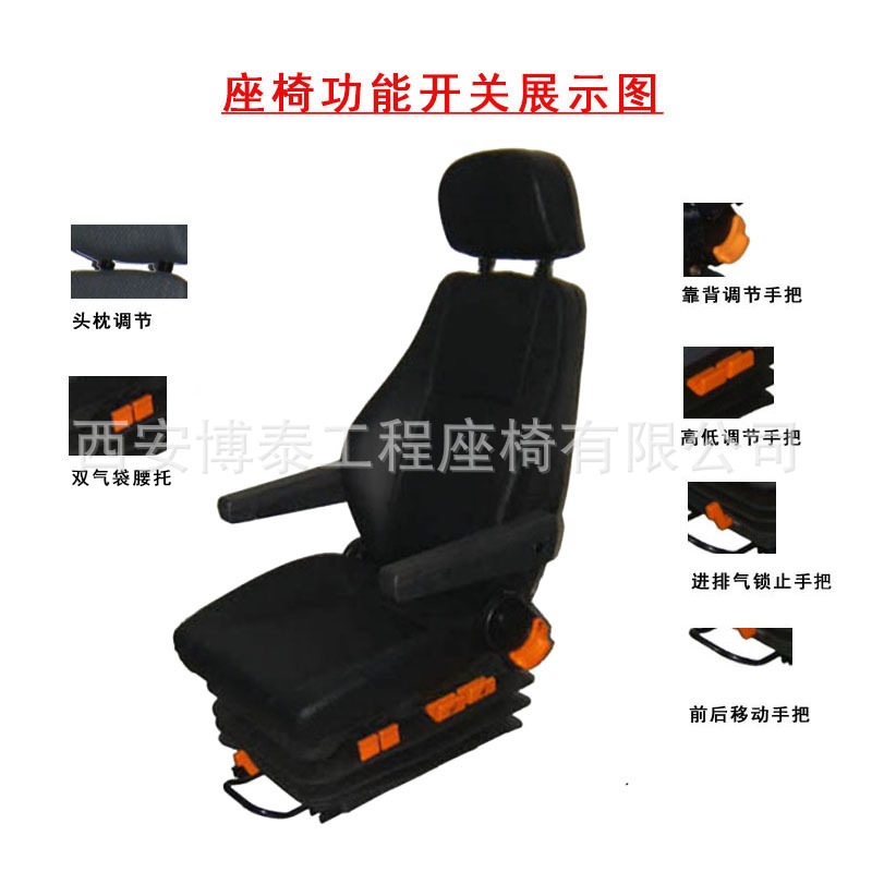 重卡联动台空气减震座椅天车挖掘机带双气袋腰靠托靠背可调节座椅