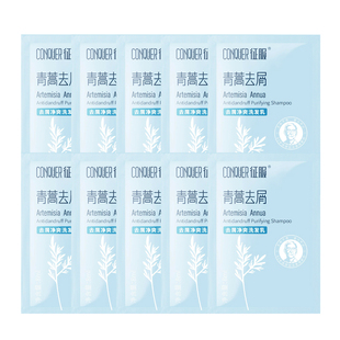 征服去屑止痒洗发乳小胶蓝头皮精华素青蒿止痒生姜养发除螨洗发水