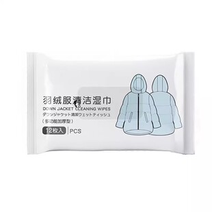 擦羽绒服清洁湿巾免洗去污清洗湿纸巾便携式擦拭干洗剂6包X12片