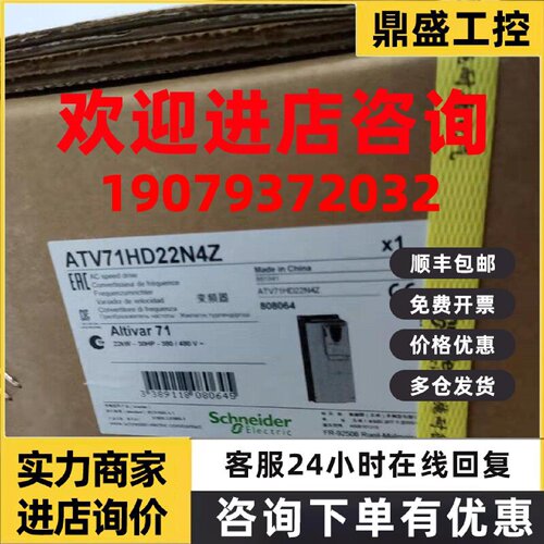 议价施耐德变频器ATV71HD37N4Z/HD55N4Z/HD75N4Z383/LD30N4Z,全新
