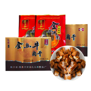 四川宜宾特产叶玉林南溪豆腐干金丝牛肉混装礼盒780g