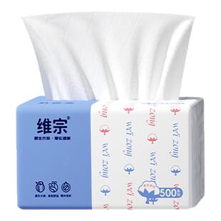 维宾30包原生木浆抽纸层层加厚柔韧细腻家用纸巾大包装擦拭不易破