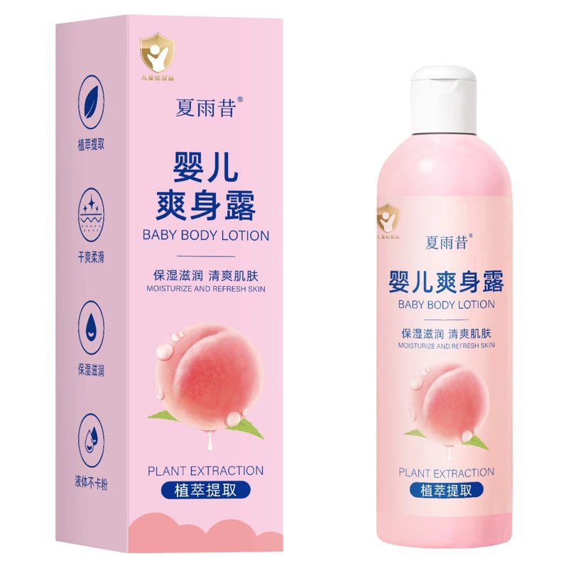 桃子水婴儿爽身露春夏保湿