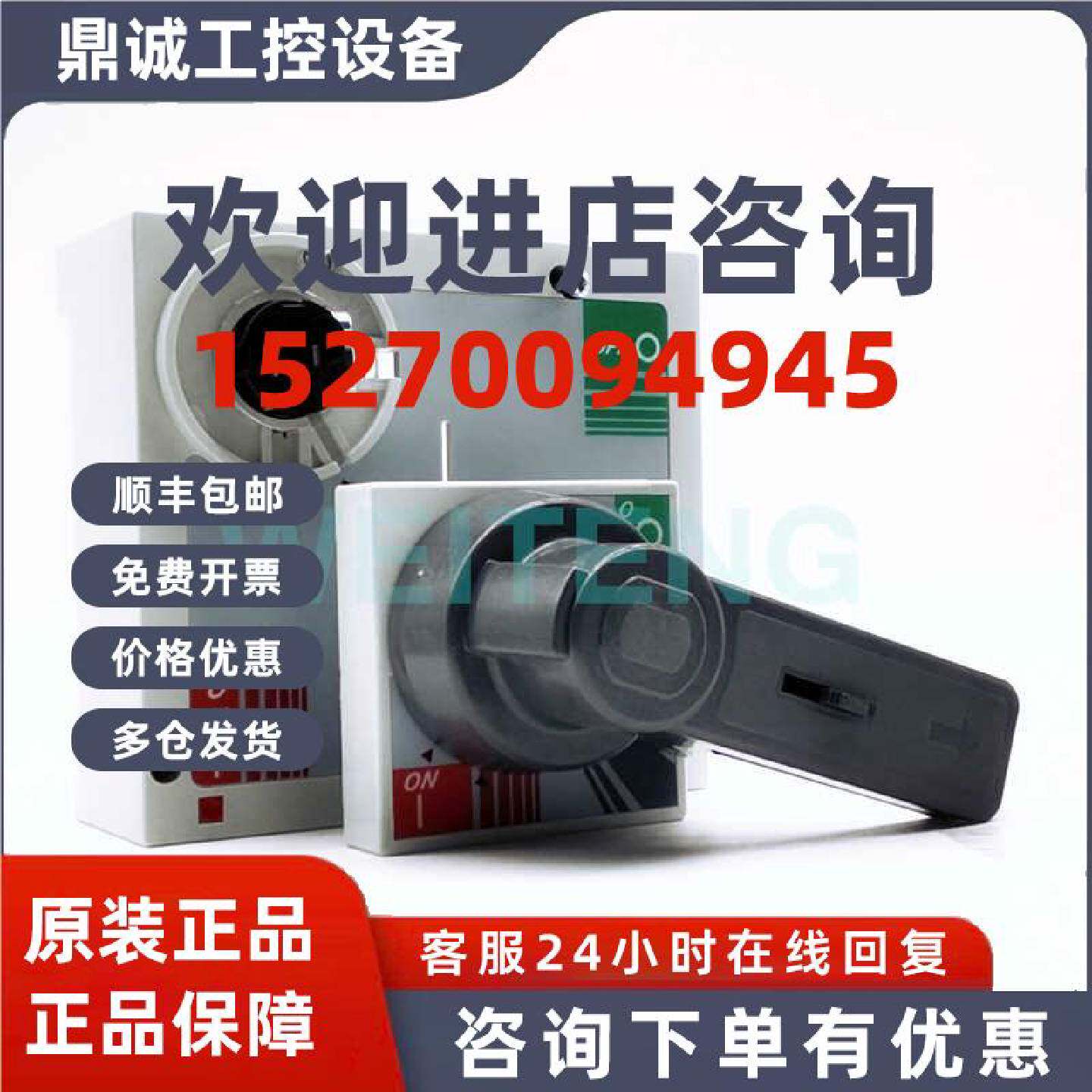 议价通用电气 FGNRD5 柜门外安装延伸旋转操作手柄FG400630断路器