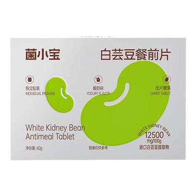 菌小宝白芸豆咀嚼压片糖果阻断片膳食纤维官方旗舰店