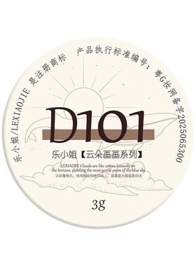乐小姐云朵画画D101巧克力棕深焦糖红咖色光疗指甲油胶美甲店专用