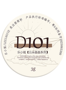 乐小姐云朵画画D101巧克力棕深焦糖红咖色光疗指甲油胶美甲店专用