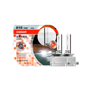 欧司朗氙气灯泡套装D1SD2SD3SD4S远近一体D8S远近光灯疝气大灯泡