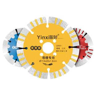 混凝土切割片开槽片水泥角墙槽磨机打磨片金刚石锯片刀片干切专用