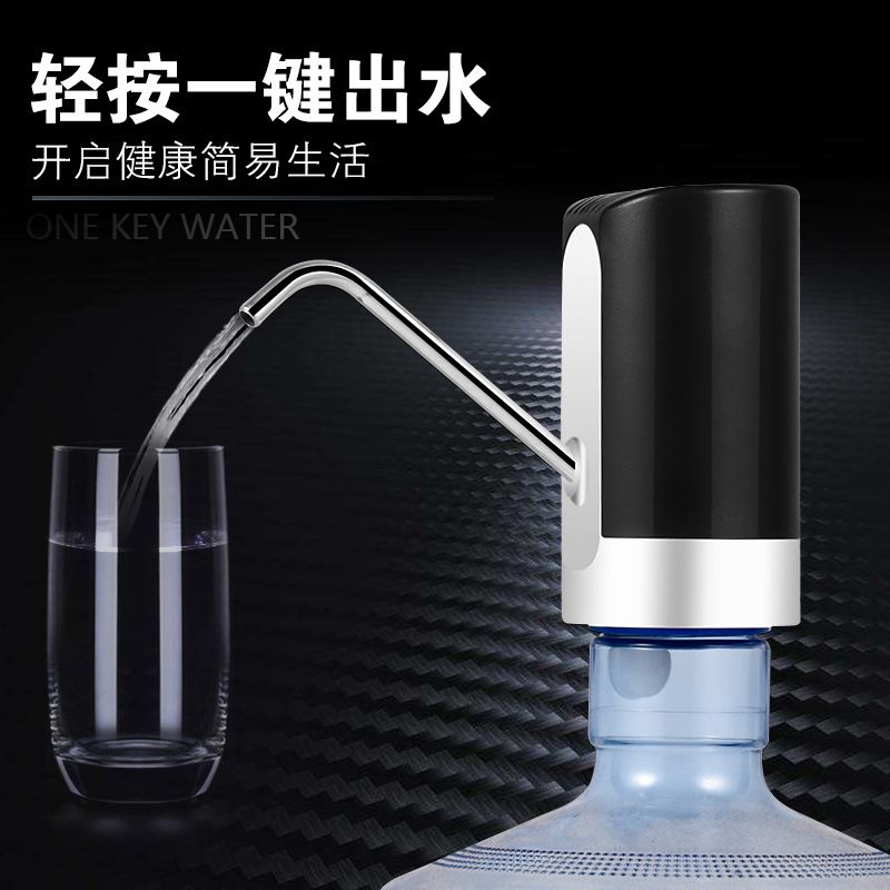 桶装水抽水器电动饮水机家用吸压充电上水器自动矿泉水器