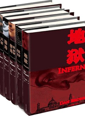 丹布朗书籍全集7册达芬奇密码