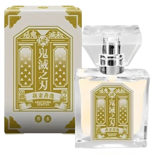 鬼灭之刃香水日本鬼滅の刃角色动漫卡通二次元primaniacs试香小样