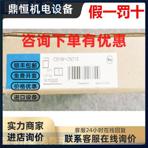 议价原装欧姆龙CS1W-CIF31 CN626 CN713假一罚十 连接线电缆 质保
