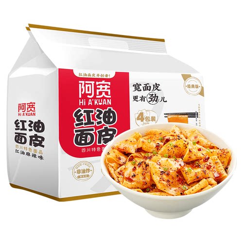 阿宽红油面皮麻辣味超市装速食方便面泡面夜宵美食