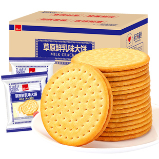 泓一草原鲜乳大饼早餐零食牛奶饼干整箱批发小吃休闲零食单独包装