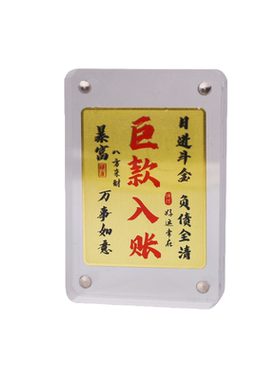黄铜创意彩绘巨款入账金卡摆件