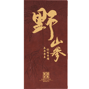 胡庆余堂国检二等野山参礼盒送礼东北野山参带检测证书7.1g-9.0g