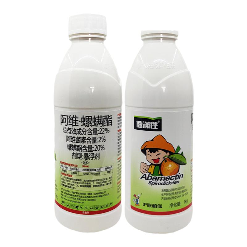 沪联速满锉22%阿维螺螨酯红蜘蛛