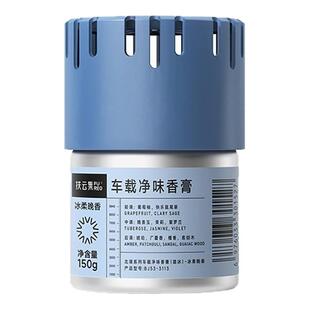 扶云集车载香薰车用固体香膏持久淡香香薰杯架除味汽车香水去甲醛