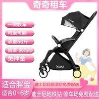 Yuyu арендуйте в день с заблокированной панелью пароля дождя