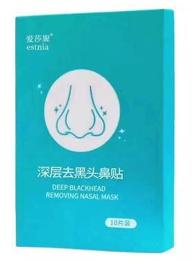 鼻贴撕拉去黑头祛粉刺鼻头贴收缩毛孔鼻膜导出液草莓鼻面膜