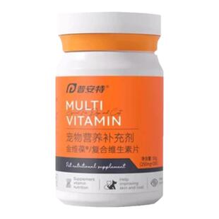 普安特猫咪维生素b防掉毛狗狗营养补充宠物用复合维生素片金维葆