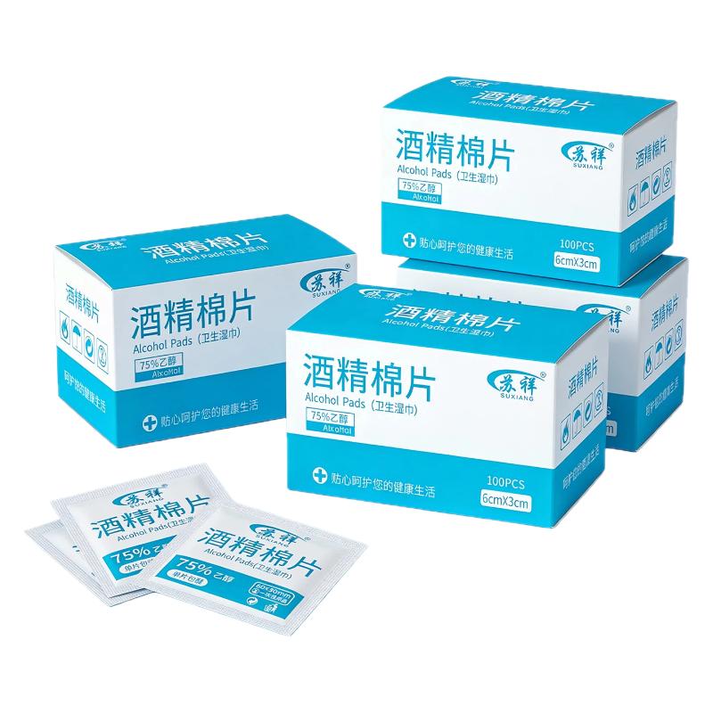 75度酒精棉片一次性耳洞清洁消毒湿纸巾擦手机眼镜酒精片独立包装