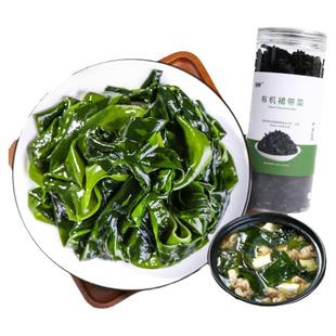 派绅大连有机裙带菜90g/罐 冬日涮火锅煮味增汤凉拌5分钟快速泡发