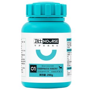 卫仕狗狗钙片补钙乳钙宠物维生素微量元素关节宝关节舒鲨鱼软骨素