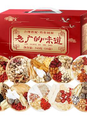 信盛堂清补养身煲汤料743g