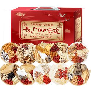 端午节礼盒】煲汤材料包炖汤料广东药膳养生汤料包药材炖鸡汤滋补