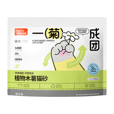 Leiboo徕本一菊成团纯木薯猫砂植物除臭混合豆腐砂膨润土不粘底