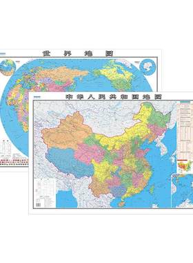 学生专用政区版中国和世界地图